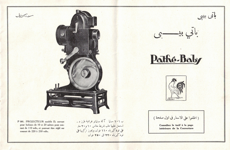 Pathé - Catalogue Pathé-Baby Cicurel